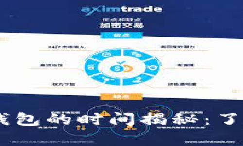 波场USDT到账比特派钱包的时间揭秘：了解转账速度与注意事项