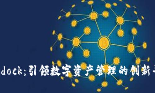 Bitdock：引领数字资产管理的创新平台