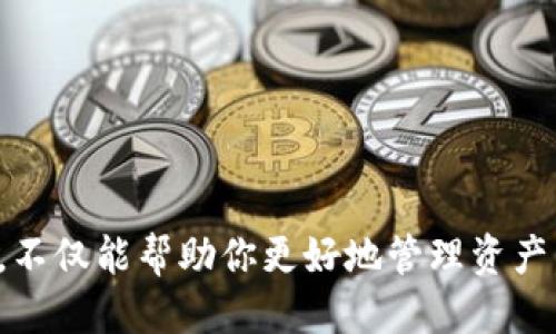    如何将TP钱包中的USDT安全便捷地转移至火币交易所  / 
 guanjianci  TP钱包, USDT, 火币交易所, 加密货币转账  /guanjianci 

 引言 
 在数字资产的世界中，USDT（泰达币）作为一种主流的稳定币，受到了广泛的关注。很多用户希望能够安全、快速地将USDT从个人钱包转移至各大交易平台，比如火币交易所。然而，对于一些初次操作的用户来说，可能会对这个过程充满疑惑。本文将为你提供详细的指导，帮助你顺利完成这一转账。 

 什么是TP钱包？ 
 TP钱包是一款多功能的数字资产钱包，也是目前市场上较为流行的加密货币管理工具之一。其最大的特点是用户友好界面及安全性高，支持多种类型的数字货币，包括USDT。此外，TP钱包的多链支持，使用户能够在不同的区块链网络间自由转移资产，为用户提供了极大的便利。 

 为什么选择火币交易所？ 
 火币交易所是全球最大的加密货币交易平台之一，成立于2013年。火币提供了多种交易选择，包括现货交易、期货交易和杠杆交易等。同时，火币以其高流动性和安全性著称，非常适合进行USDT的交易与投资。此外，火币还拥有强大的技术支持和用户服务，是许多投资者的优选平台。 

 转账前的准备工作 
 在进行USDT转账前，用户需要做好一些准备工作。首先，确保你的TP钱包中确实有USDT，并且金额足够。其次，登录你的火币交易所账户，查找USDT的充值地址。这个地址是你的火币账户专属的，必须确保填写正确。建议在转账前进行一次小额测试转账，以确保地址无误。 

 TP钱包转账至火币的具体步骤 
 下面是将TP钱包中的USDT转移到火币交易所的具体步骤：

h4 步骤一：获取火币USDT充值地址 /h4
 登录你的火币账户，在资产页面中找到“充值”按钮，选择USDT。然后，系统将提供一个充值地址，这个地址是一个独特的字符串，通常以“0x”或“1”开头，取决于你选择的区块链网络。务必复制这个地址，确保没有任何错误。 

h4 步骤二：打开TP钱包 /h4
 确保你的TP钱包已正确安装，并安全登录。在主界面上，你将看到你的数字资产列表。寻找“USDT”选项，点击进入。 

h4 步骤三：发起转账 /h4
 在USDT页面中，选择“转账”或“发送”按钮。此时，系统会提示你输入接收地址和转账金额。将刚才复制的火币充值地址粘贴到接收地址栏，确保没有遗漏和错误。然后输入你想要转账的USDT金额。 

h4 步骤四：确认转账信息 /h4
 确认转账信息无误后，点击“确认”按钮。系统可能会要求你输入钱包的安全密码以完成交易。确保你妥善保管密码，以防信息泄露。 

h4 步骤五：查看交易状态 /h4
 转账完成后，你可以在TP钱包的交易记录中查看该笔交易的状态。通常情况下，USDT的转账速度较快，如果网络状况良好，几分钟之内便能到账。 

 转账成功后的确认 
 在TP钱包上确认交易完成后，你可以返回火币平台，刷新资产页面。这时你将看到你的USDT已经成功充值。若在一定时间内未到账，可以在TP钱包中查看交易的区块链状态，确保交易已被确认。 

 安全提醒 
 在进行数字资产的转账时，确保下列安全措施得到遵守：
ul
    li 确保你的TP钱包及火币账户的安全密码设置复杂，避免使用容易被猜测的密码。/li
    li 开启双重身份验证（2FA），增加账户的安全性。/li
    li 不要随便点击不明链接或接收陌生人的充值请求，以防遭遇钓鱼攻击。/li
/ul

 常见问题解答 
h4 问题一：转账过程中遇到问题，怎么办？ /h4
 如果在转账过程中遇到问题，建议检查你输入的充值地址是否正确，并查看网络状况。若仍未解决，可以联系TP钱包的客服或火币的客服进行咨询，通常他们会提供专业的指导。

h4 问题二：转账后多久能到账？ /h4
 一般情况下，USDT的转账较快，通常会在几分钟内到账。但在网络拥挤或其他特殊情况下，可能会有所延迟。如超过一个小时未到账，可以查看交易的区块链状态。

 总结 
 将TP钱包中的USDT安全便捷地转移至火币交易所，并非难事，只要你认真按照步骤操作，便能够顺利完成。随着数字货币世界的发展，越来越多的人对加密资产产生了兴趣，掌握这样基本的技能，不仅能帮助你更好地管理资产，也为你在未来的投资中提供了更多的选择和可能性。在这个充满挑战与机遇的数字货币领域，务必保持学习的热情和安全的意识。在此祝愿每位加密货币投资者都能顺利实现自己的财富梦想！ 
