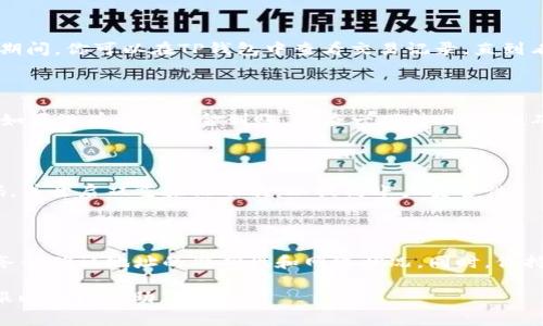 将资金转入TP钱包通常需要遵循一些步骤。虽然具体的方法可能会因你所使用的交易所或钱包反向而有所不同，但基本的流程是相似的。以下是转账到TP钱包的详细步骤指南：

### 了解TP钱包

TP钱包，作为一个轻量级的多链数字资产钱包，支持多种加密货币的存储和管理。其用户界面友好，功能强大，适合新手和老手使用。在使用TP钱包之前，确保你了解其基本功能和安全措施。

### 准备你的数字资产

在进行转账之前，首先需要在交易所或者其他钱包准备好你想要转入TP钱包的数字资产。确认你所拥有的资产支持转入TP钱包。例如：ETH、BTC、USDT等主流币种。

### 获取TP钱包地址

每一个TP钱包都拥有一个独特的地址。在TP钱包的主页，你可以找到你的钱包地址。通常，这个地址是一个以字母和数字组合的长字符串。在转账前，务必要准确复制这个地址，因为转账一旦发出是不可逆的。

### 选择交易所或其他钱包进行转账

如果你在交易所（例如：币安、火币、OKEx等）中持有资产，可以直接从这些平台转出资金。登录你的交易所账户，找到你的资产，并点击“提现”或者“转账”选项。

### 填写转账信息

在提现或转账页面，你需要填写以下信息：
ul
listrong钱包地址：/strong将你从TP钱包复制的地址粘贴到这个区域。/li
listrong转账金额：/strong填写你希望转入TP钱包的金额。/li
listrong手续费：/strong确认手续费，通常会显示在转账界面。/li
/ul

### 确认转账

在确认所有信息无误后，点击“确认”或“提交”按钮。大多数交易所会发送一封确认邮件到你的注册邮箱，你可能需要根据邮件中的指示完成转账操作。

### 等待区块确认

一旦转账提交成功，资金将经过区块链网络的验证。根据网络的拥堵情况，这一过程可能需要几分钟到几十分钟。在这期间，你可以在TP钱包中查看交易记录，直到看到资金到账。

### 查看到账状态

当交易在区块链上得到确认后，你可以在TP钱包的资产界面查看到账的资产。通常，TP钱包会自动更新你的资产信息。如果没有看到资金到账，检查一下转账记录，确认交易是否成功。

### 确保钱包安全

在使用TP钱包的过程中，安全非常重要。要定期备份你的助记词，并确保将其保存在安全的地方。此外，尽量使用强密码，并开启双重验证功能，以提高账户安全性。

### 总结

将资金转入TP钱包的过程相对简单，只需遵循几个步骤：获取地址、选择交易所、填写信息及确认。从交易所转账前，请务必确认地址的准确性和网络状况。同时，保持良好的安全习惯，以保护你的数字资产。随着区块链技术的普及和发展，TP钱包将为用户提供越来越多的便利和功能。

通过上述步骤，你可以顺利地将资金转入TP钱包。如果在任何步骤中遇到问题，可以参考TP钱包的官方指南或联系客服以获得帮助。