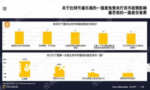 如何将OK交易所的币转入TP钱包：详尽步骤与注意事项