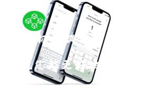 TP钱包（TokenPocket Wallet）是一个广受欢迎的数字货币钱包，用户通过它可以管理、存储和交换多种数字资产。关于TP钱包的安全性，它提供了多重密码保护机制，以确保用户资金的安全性。

TP钱包的密码类型

TP钱包主要使用以下几种密码类型，以增强用户账户的安全性：

1. 登录密码

登录密码是用户进入钱包时必须输入的密码。这是用户在创建钱包时自行设定的密码，通常需要包含字母、数字以及特殊字符，以增加复杂度。强烈建议用户避免使用过于简单的密码，确保其难以被猜测。

2. 钱包助记词

助记词是一个由12至24个英文单词组成的短语，它是用户恢复钱包的重要元素。虽然助记词本身并不是密码，但用户需要妥善保管，不应与他人分享。丢失助记词意味着无法再访问存储在该钱包中的资产。

3. 交易密码

在进行交易时，用户可能需要输入交易密码。这是为了进一步提升安全性，防止未经授权的交易。在某些情况下，用户也可以选择不使用该密码，具体取决于个人使用习惯和钱包设置。

4. 二次验证密码

TP钱包还支持一些额外的安全功能，例如二次验证。这意味着在某些敏感操作（如转账或提现）时，用户可能需要提供短信验证码或其他形式的验证，从而确保操作的安全性。

如何管理这些密码

在使用TP钱包时，用户应当注意管理自己的密码，以下是一些建议：

ul
    listrong定期更换密码：/strong为了提高安全性，定期更换登录密码是一个好习惯。/li
    listrong记录并安全存储助记词：/strong在安全的地方记录助记词，避免使用电子设备保存，以防被黑客盗取。/li
    listrong启用二次验证：/strong如果TP钱包提供这一功能，强烈建议启用，以增强账户安全性。/li
    listrong使用密码管理工具：/strong可以考虑使用密码管理器来存储和管理所有密码信息，确保安全性。/li
/ul

总结

总的来说，TP钱包拥有多重密码保护机制，包括登录密码、助记词、交易密码以及二次验证功能。恰当管理这些密码，将极大提高用户钱包的安全性，保护用户的数字资产不受威胁。对于希望安全管理数字货币的用户，TP钱包无疑是一个不错的选择。

安全性永远是用户使用数字钱包时考虑的首要因素，尤其是在数字资产价值不断上升的今天。希望通过本文的介绍，您能更好地理解TP钱包的密码保护机制，保障您的资产安全。