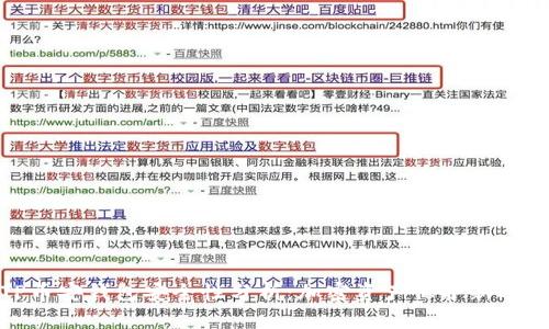 TP币安钱包安全性分析：加密资产保护新选择