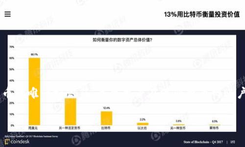 聚币网钱包地址是指在聚币网（Jubi.com）这个加密货币交易平台上，用户用于存放、接收和发送数字货币的唯一标识符。每个用户在注册聚币网账户后，将会获得一个或多个钱包地址。这些地址通常由一串字母和数字组成，确保交易的唯一性和安全性。

### 聚币网钱包地址详解：数字资产管理的新利器