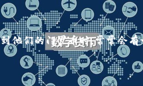 在当前的加密货币领域中，门罗币（Monero）因其隐私保护特性受到越来越多用户的关注。用户在寻求如何找到他们的门罗币时，常常会有一些疑问，比如“门罗币在TP钱包哪里了？”本文将对此进行详细解析，帮助你了解如何安全存储和查找门罗币。

门罗币在TP钱包的存放与查找指南