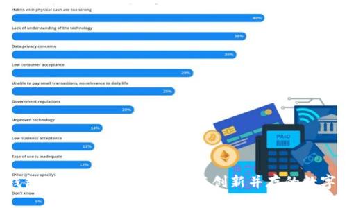 中本聪T P钱包深度评测：揭示安全与创新并存的数字财富新选择