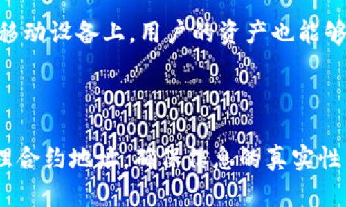 关于TP钱包（TokenPocket）的合约地址，首先需要说明的是，合约地址并不是固定的，它会因不同的代币而异。TP钱包是一个多链数字资产钱包，支持以太坊、波场和许多其他区块链。每种代币在其对应区块链上的合约地址都是唯一的。

### 如何找到TP钱包的合约地址

如果您想获得某种特定代币的合约地址，可以按照以下步骤操作：

步骤 1: 查询代币信息
首先，您需要知道您所关注的代币名称。以Ethereum上的ERC-20代币为例，您可以访问像Etherscan.io这样的区块链浏览器，输入代币名称或符号查询它的详细信息，这里会显示出它的合约地址。

步骤 2: 访问官方渠道
为了确保您获得的信息是最新和可靠的，建议您访问代币项目的官方网站或官方社交媒体渠道。项目团队通常会在其网站的“关于我们”或“投资者信息”页面上列出合约地址和其他重要信息。

步骤 3: 使用社区资源
您还可以加入相关的社区论坛或讨论群组（如Telegram、Discord等），在这些地方，其他用户可能已经分享了您需要的合约地址。这些资源常常会提供最新的信息和实用的建议。

步骤 4: 直接在TP钱包中查看
如果您已经将代币添加到TP钱包中，您可以直接在TP钱包中查看代币的合约地址。在代币的详细信息页面，通常会有合约地址的显示。

### 注意事项

合约地址的重要性
确保您使用的是正确的合约地址对于避免财产损失至关重要。如果您错误地使用了一个不正确的合约地址，可能会导致您的资产暂时或永久失去。这是因为区块链的不可逆性，即一旦交易被记录，就无法进行撤销。

安全性提示
在查找合约地址时，务必小心诈骗和钓鱼网站。不要点击不明链接，确认地址的真实性非常重要。此外，使用一个加密钱包工具，比如TP钱包，确保您储存和转移资产时的安全性。

### TP钱包的优势

TP钱包不仅支持多种区块链资产，还提供了用户友好的界面和丰富的功能。它允许用户轻松管理自己的加密资产，同时提供DeFi（去中心化金融）和NFT（非同质化代币）的功能，使得用户能够参与到更广泛的区块链生态系统中。

多链支持
TP钱包支持多达十几种主流公链，并且不断扩展。用户可以在一个钱包中管理多种类型的资产，减少了使用多个钱包的麻烦。这种集成性不仅为用户节省了时间，也降低了由于使用多个钱包带来的安全风险。

去中心化应用
TP钱包提供了去中心化应用（DApp）的直接访问，用户无需离开钱包，就能参与到各种DeFi项目、游戏、市场等。这使得用户能够轻松探索整个区块链生态系统，而不会被繁琐的操作流程所困扰。

增强的安全性
在加密资产安全方面，TP钱包提供了多种安全措施，包括指纹识别和面部识别的生物识别技术，以及助记词和私钥备份。这使得即使是在移动设备上，用户的资产也能够得到有效保护。

### 总结

总的来说，要获得TP钱包的合约地址，用户可以通过查询区块链浏览器、访问官方渠道、寻求社区支持来获得信息。同时，用户需要谨慎处理合约地址，确保信息的真实性与准确性。TP钱包作为一个多功能的数字资产管理工具，不仅提供了便利，还在安全性上给予用户保障，这使得它在当前市场中备受推崇。