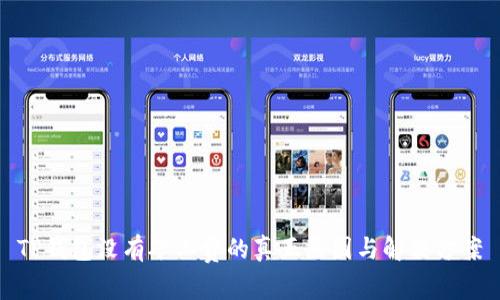 TP钱包没有矿工费的真正原因与解决方案