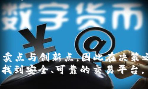   2023年币圈十大交易所及其地址解析：选择安全、合规的交易平台！ / 

 guanjianci 币圈交易所,数字货币交易平台,安全合规交易所,主流交易所地址 /guanjianci 

引言
在飞速发展的数字货币领域，交易所作为金融市场的中枢，扮演着至关重要的角色。随着越来越多的人们进入币圈，如何选择一个安全、可靠的交易平台显得尤为重要。本文将详细介绍2023年币圈十大交易所及其地址，旨在为广大用户提供有效的参考。

1. Binance（币安）
币安作为全球最大的数字货币交易所之一，自2017年成立以来，一直是市场的风向标。它不仅支持超过500种加密货币交易，还提供了丰富的交易工具和服务，例如期货、杠杆交易等。
strong地址：/stronga href=