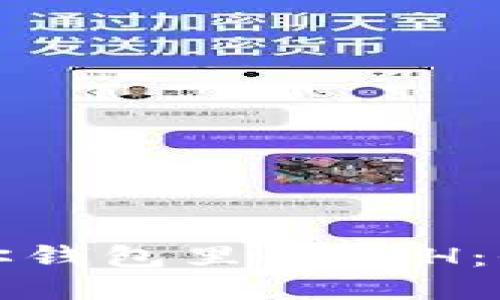 如何轻松出售你钱包里的ETH：全面指南与技巧