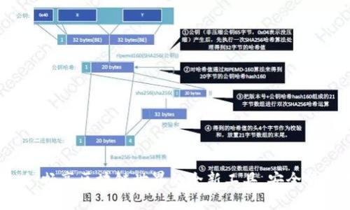 TronLink安卓版：畅享区块链世界的全新工具，安全管理你的数字资产