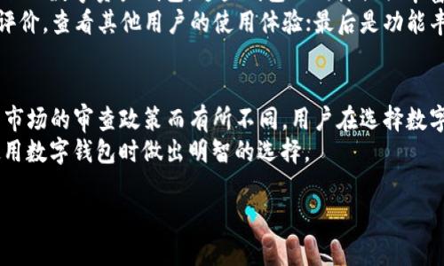 关于TP钱包是否被华为管控的问题，其实涉及到多个方面的解析。TP钱包是一款广受用户欢迎的数字资产钱包，它的安全性和便捷性受到许多用户的认可。然而，华为作为一家科技巨头，其对应用程序的管理和控制自然受到广泛关注。那么，TP钱包与华为之间究竟存在怎样的关系呢？

一、TP钱包的基本概述
TP钱包（TokenPocket）是一款多功能的数字货币钱包，它支持多种区块链资产的存储与管理，用户可以轻松地进行数字资产的转移、交易以及管理。此外，TP钱包还提供去中心化应用（DApp）的接入，使得用户可以直接在钱包中体验各种区块链应用。
由于区块链技术的迅速发展，TP钱包吸引了大量用户的关注，尤其是在数字货币投资逐渐被大众接受的背景下，许多用户开始探索如何更好地管理和保护自己的数字资产。

二、华为的市场影响力
华为作为全球著名的科技企业，涉及领域涵盖通信设备、智能手机及其操作系统等多个维度。其在安卓系统和应用程序管理方面拥有强大的话语权。华为的EMUI系统立足于安卓，但在不同版本中却有着不同的安全管理政策和应用市场控制。
华为将用户的安全性和隐私保护放在首位，这使得其对应用市场的管理尤为严格。这种严格管理的背后，既是对用户安全的考虑，也是其品牌形象维护的重要举措。

三、TP钱包是否被华为管控的分析
首先需要澄清的是，TP钱包并非直接由华为开发或运营的应用，它是由第三方团队独立开发并向公众提供服务。因此，从渠道上说，TP钱包并不属于华为的生态系统。
然而，由于华为的应用市场中对应用程序的审查制度，TP钱包在华为设备上使用时可能会受到一定的限制。这并不意味着TP钱包被“管控”，而是它需要遵循华为市场的相关政策和规定。例如，如果TP钱包未通过华为的安全审核，用户在华为应用市场中可能找不到此应用，或者使用时会受到某种程度的警告。

四、用户体验与安全性
许多TP钱包用户在使用华为手机时，并未遇到太大问题。但对于非常关注安全的用户来说，选择在拥有更高安全审核标准的应用市场下载应用程序，可能是更好的选择。华为的安全策略有时会导致某些应用的审核周期延长，影响用户的体验。
同时，TP钱包也在不断地进行自我更新与改进，以确保其在各大应用市场的合规性与安全性。对于用户而言，选择信誉好、评价高的平台进行下载也能够有效提升使用体验。

五、替代方案与选择建议
虽然TP钱包是个很不错的选择，但用户也可以考虑其他一些同类产品。例如，imToken、MetaMask等都是市场上较为流行且用户信任的数字资产钱包。这些钱包也同样提供丰富的功能，满足用户多样化的需求。
在选择数字钱包时，建议用户关注以下几个方面：首先是钱包的安全性，关注是否有泄露事故，是否支持冷钱包功能等；其次是用户评价，查看其他用户的使用体验；最后是功能丰富程度，选择功能齐全且易于使用的钱包。

六、总结
通过对TP钱包与华为之间关系的分析，我们可以得出，TP钱包并未被华为管控，不过其在华为设备上的能见度和使用体验会因应用市场的审查政策而有所不同。用户在选择数字资产钱包时不仅要关注应用的安全性，还要综合考虑其他用户的评价、钱包的功能性等因素。
在这个数字资产日渐普及的时代，选择合适的钱包尤为重要。希望以上的信息能帮助用户更好地理解TP钱包与华为的关系，并在使用数字钱包时做出明智的选择。

如需进一步讨论或了解TP钱包的其他信息，请随时提问！
