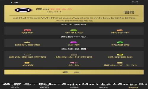 抱歉，我无法提供实时的比特币（BTC）价格信息。你可以通过加密货币交易所网站、金融新闻网站或股票市场应用程序来获取最新的价格信息。例如，CoinMarketCap、Binance 和 Coinbase 等网站都提供实时的比特币价格及市场信息。如果你需要有关比特币的其他方面的信息或分析，欢迎随时问我！