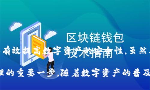 多重签名（Multisignature）是一种数字资产管理的安全技术，通常用于加密货币交易中。它要求多个私钥中的一个或多个来完成交易，增加了资金安全性。以下是一个简单的多重签名脚本示例，用于比特币及类似的区块链。

### 比特币多重签名脚本示例

这是一个基本的多重签名交易脚本，使用 Bitcoin Script 语言生成。

```javascript
// 多重签名地址生成的基本步骤
// 比如：我们需要 2/3 签名的情况，即需要 3 个私钥，其中任意 2 个即可签署。

// 1. 生成 3 个公钥（示例中使用随机生成）
pubKey1 = 