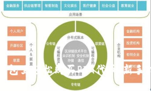 如何在TP钱包里轻松购买PIG代币：新手指南与技巧