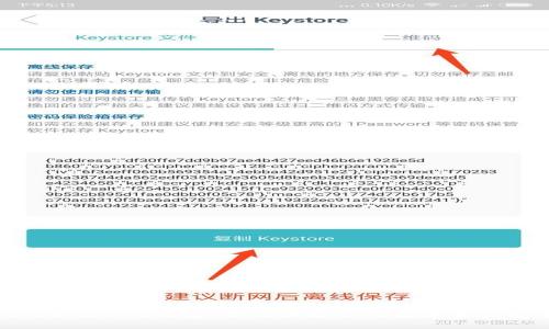 bola追踪BTC钱包：如何保护你的数字资产安全