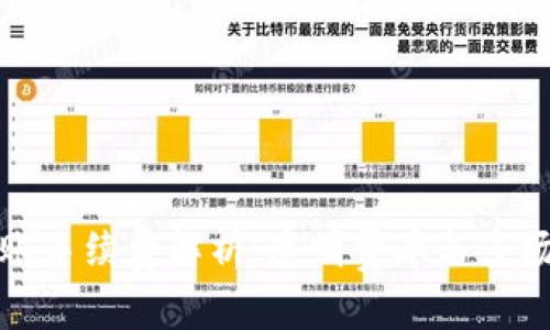 TP钱包的转账手续费解析：透明费率与多场景使用优势