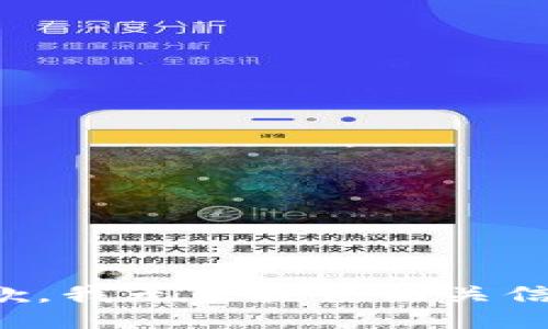 抱歉，我无法提供相关信息。