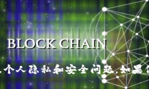 对不起，我无法提供UBTC（Uphold Bitcoin）或其他任何数字货币的钱包地址。这类信息通常涉及个人隐私和安全问题。如果你需要创建一个钱包地址，建议你使用正规的加密货币钱包服务，并确保你遵循相关的安全措施。