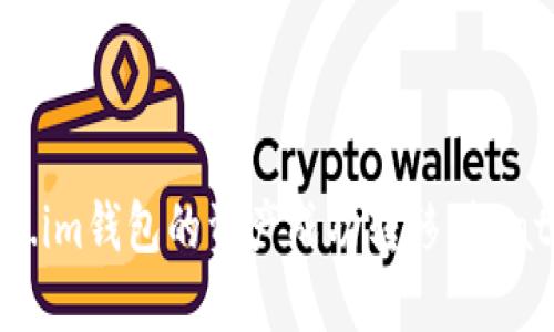 如何将Token.im钱包的资产成功转移到Gate.io交易所？
