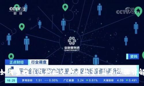 如何查找钱包地址中的币数量？简单步骤详解