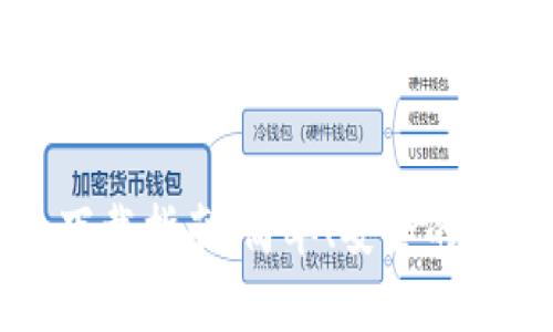 比特币纸钱包下载指南：简单、安全的比特币存储方式