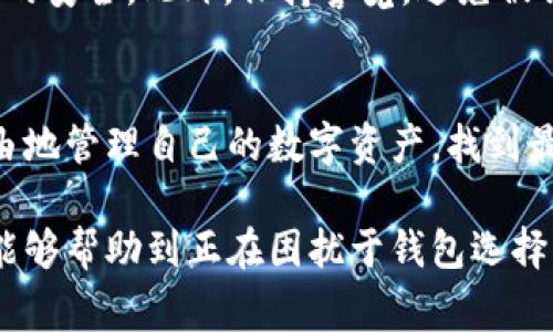 在区块链和数字货币的世界里，钱包的合并与分解往往是一个复杂但又引人关注的话题。对于
