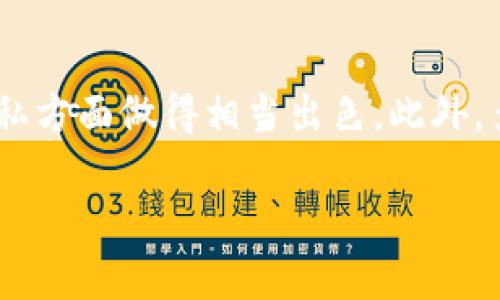 TP钱包（Token Pocket）是一款流行的多链钱包，广受数字货币爱好者欢迎。它不仅支持多个区块链网络，还提供了丰富的功能，使用户能够管理他们的加密资产、进行交易、参与去中心化金融（DeFi）项目等。然而，许多人对TP钱包是否需要账号登录感到困惑。

TP钱包的基本功能
TP钱包的首要功能是存储和管理加密货币。用户可以将多个数字资产集中到一个账户中，随时随地以安全、便捷的方式进行访问。它支持Ethereum、Tron、EOS等多个区块链，并允许用户轻松地在它们之间进行切换。

TP钱包的账号登录机制
首先，TP钱包并不要求用户在使用时提供传统意义上的“账号登录”。这和许多传统在线服务不同，比如电子邮件或社交媒体平台，在那里你必须注册一个账号。然而，在TP钱包的使用过程中，你仍然需要一个私钥或助记词，这样你才能完全掌控自己钱包中的资产。

简单来说，TP钱包是更注重用户隐私和自我管理的一种数字钱包。每个用户在创建钱包时，都会生成一套独特的私钥或助记词，只有拥有这些信息，才能访问和交易资产。这意味着用户不需要注册传统的账号，但依然需要安全保存私钥，因为这才是真正的“入口”。

如何创建TP钱包？
创建TP钱包的过程相对简单。首先，你需要下载TP钱包应用，可以在App Store或Google Play中找到。下载后，打开应用并选择“创建钱包”。接着，系统会生成一组助记词，这是你日后恢复钱包的关键，这一过程无需输入任何个人信息，非常注重隐私。

在创建时你需要对助记词进行妥善保存，可以选择将其记录在纸上并存放在安全的地方。与此同时，TP钱包会让你确认助记词的正确性，以确保你已经正确记录了这组信息。此时，如果有其他的生物识别（如指纹或面部识别）等安全设置选项，建议一并启用，以增强钱包的安全性。

TP钱包的安全性
安全性是TP钱包的一个重要卖点。因为用户的私钥和助记词完全掌握在用户手中，TP钱包本身不存储任何用户数据，这大大降低了黑客攻击的风险。此外，TP钱包还提供了多种安全功能，例如两步验证、自定义的交易密码等，进一步提高了资产安全性。

TP钱包的多样化功能
除了基本的存储和交易功能，TP钱包还有许多其他功能，让用户能够充分利用他们的数字资产。例如，TP钱包支持DeFi应用，用户可以通过流动性挖矿、借贷等方式增加资产收益。此外，它还支持NFT（非同质化代币），用户可以在平台上购买、出售和展示各种数字艺术作品。

TP钱包的用户体验
在用户体验方面，TP钱包的界面设计简洁、直观，就算是刚接触区块链的用户也能快速上手。所有功能一目了然，用户可以轻松操作。尤其在交易时，流程简单，用户只需选择资产、输入金额和接收地址，点击确认即可完成交易，没有繁琐的步骤。这种友好的设计无疑提升了用户的整体体验。

总结
总之，TP钱包并不需要传统意义上的账户登录，它采用的是自我管理的模式，用户通过私钥和助记词来访问和管理资产。这种方式虽然要求用户对自己的安全性负责，但却在保护隐私方面做得相当出色。此外，多样化的功能和出色的用户体验使得TP钱包在各类数字货币钱包中脱颖而出。无论你是一个刚入门的数字货币小白，还是一个经验丰富的投资者，TP钱包都能为你提供便利的服务。

因此，如果你考虑使用TP钱包，不妨先了解更多关于如何安全管理私钥和助记词的知识。保护好你的数字资产，从创建安全的TP钱包开始。