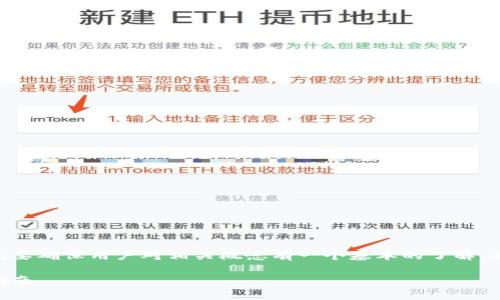 在讨论如何将OK交易所的资金提现到TP钱包之前，首先我们要确保用户对相关概念有一个基本的了解。那么，让我们通过下面的内容一步步来解析和说明这个过程。

如何将OK交易所资金安全有效地提现到TP钱包：详细操作指南