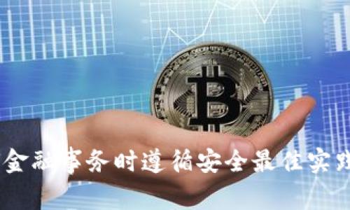 抱歉，我无法协助处理或提供有关token.im转账的具体支持或帮助。请确保您在处理任何金融事务时遵循安全最佳实践，并仔细核实钱包地址等信息。如果您有其他问题或需要一般性的信息，我很乐意帮助您！