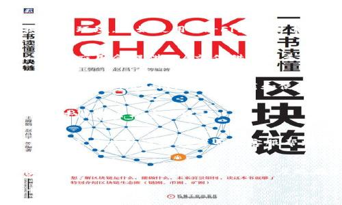 “为什么苹果不能下载TP钱包软件？”这是许多苹果用户在使用TP钱包时可能会遇到的问题。TP钱包作为一种新兴的数字资产管理工具，因其便捷性和高效性而受到广泛关注。然而，苹果用户在下载安装过程中却常常面临各种问题。接下来，我们将深度解析苹果用户无法下载TP钱包的原因及其解决方案。

应用商店的限制
首先，苹果设备的应用商店（App Store）对于所有上架的应用程序都有严格的审核标准。TP钱包可能由于某些内容或功能未能通过苹果的审核，导致无法在App Store中下载。这种情况并不罕见，很多加密货币或区块链相关应用由于其特殊性，往往会受到限制。

地域限制的影响
其次，地域限制也是一个重要因素。某些应用在特定国家或地区会受到法律法规的管控，而TP钱包作为一款涉及数字资产的应用，可能在一些国家无法提供服务。这意味着即使苹果用户想要下载TP钱包，也会因为地域的限制而无法实现。

操作系统的兼容性
第三，操作系统的兼容性问题也不容忽视。有时候，TP钱包更新后可能需要新的操作系统版本才能运行。如果用户的苹果设备没有及时更新到最新的iOS版本，就可能导致无法下载或使用TP钱包。因此，定期检查并更新操作系统是很有必要的。

网络问题的影响
此外，网络问题也有可能导致下载失败。如果用户的网络连接不稳定，可能会在下载过程中出现错误，导致下载无法完成。在这种情况下，建议用户检查自己的网络设置，尝试更换网络环境，例如使用Wi-Fi或更可靠的移动数据。

解决方案一：查找官方下载渠道
那么，如果苹果用户无法通过App Store下载TP钱包，还有其他途径吗？答案是肯定的。用户可以访问TP钱包的官方网站，查看是否提供了其他下载链接或手动安装的方式。例如，有些应用会提供IPA文件供用户手动安装。虽然这种方法相对复杂，但如果用户能够成功安装TP钱包，这无疑是一个有效的解决方案。

解决方案二：使用Android设备
如果苹果用户仍旧对下载TP钱包情有独钟，也不妨考虑使用其他设备，例如Android手机。大部分情况下，TP钱包在Android平台上的可用性会更高，也更容易下载和使用。用户可以尝试在Android设备上下载和使用TP钱包，或者在苹果设备与Android设备之间进行资产转移。

解决方案三：寻求客服帮助
另一个解决方案是寻求TP钱包团队的帮助。用户可以通过TP钱包的官方网站或社交媒体渠道联系他们的客服。这样能够获取最新的信息，了解具体的下载问题，甚至可能会得到针对性解决方案的建议。

总结
总的来说，苹果用户在下载TP钱包过程中遇到无法下载的情况，可能包括应用商店的限制、地域限制、操作系统的兼容性以及网络问题等多种因素。用户可以通过访问官方下载渠道、使用其他设备或者寻求客服帮助来解决这些问题。无论如何，了解这些原因和解决方案都将大大提高用户在使用TP钱包时的体验。

未来展望
随着区块链技术和数字资产的迅猛发展，TP钱包这样的数字资产管理工具将会变得越来越重要。对于用户来说，如何有效地管理和交易自己的数字资产将会是一个新的挑战。同时，监管机构对于数字资产的态度也在不断变化，这可能会对数字钱包的可用性产生影响。未来，我们期待TP钱包能够逐步完善其功能，并解决苹果用户下载过程中的各种问题，让更多的用户能够方便快捷地使用。

在数字化的今天，钱包不再仅仅是装纸币的工具，而是管理整个数字资产的重要工具。希望在不久的将来，苹果用户能够顺利下载和使用TP钱包，从而更好地参与到数字资产的世界中。