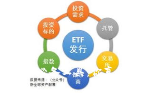 火币交易所的必备工具：你真的需要钱包吗？