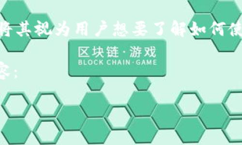 关于“T P钱包中薄饼怎么看”这一主题，似乎存在一些误解或不明确之处。不过，如果我们将其视为用户想要了解如何使用TP钱包管理薄饼（可能是指某种数字代币或资产），那我可以围绕这一点展开详细介绍。

首先，我们可以设想一个适合这一主题的，相关关键词，以及长文本。以下是你所要求的内容：

如何轻松管理TP钱包中的薄饼资产？
