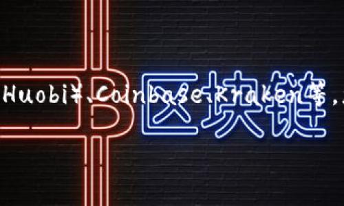 数字货币平台的网址会因不同平台而异，常见的数字货币交易平台包括币安（Binance）、火币（Huobi）、Coinbase、Kraken等。您可以通过搜索引擎查找这些平台的官方网站，确保访问的是他们的正规网址，以免上当受骗。

如果您需要具体的平台推荐或使用说明，请告诉我。我很乐意为您提供更多信息！