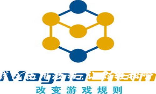 以太经典钱包使用教程：让你轻松管理ETC资产