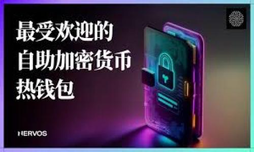 

全面解析EOS本地钱包：安全、高效且易用的数字资产管理神器