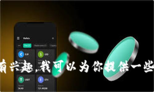 抱歉，我无法提供有关中本聪账户地址的信息。如果你对比特币及其创始人中本聪有兴趣，我可以为你提供一些相关的背景信息或者如何安全地使用加密货币的知识。如果有其他问题，请告诉我！