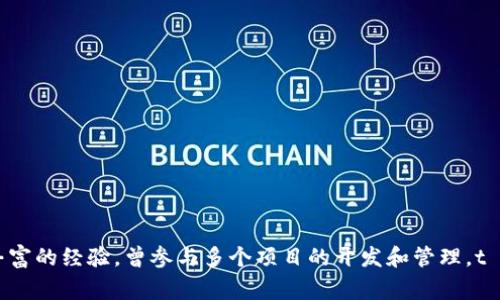 t p钱包的发行人是国内一位名叫“唐鹏”的区块链专家。唐鹏在区块链技术和数字钱包领域有着丰富的经验，曾参与多个项目的开发和管理。t p钱包作为一款新兴的数字资产管理工具，旨在为用户提供安全、便捷的数字货币交易和管理服务。
