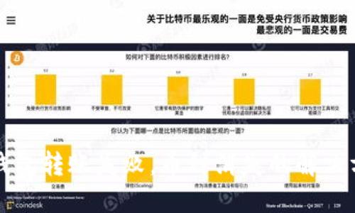TP钱包转账失败，币种消失的解决方法