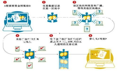 钱包文件通常是指一种数字文件，用于存储加密货币（如比特币、以太坊等）的私钥和地址。它们是用户与加密货币网络互动的基础，确保资金的安全和管理。钱包文件的类型可能因钱包的种类（热钱包、冷钱包、硬件钱包等）而异，但其核心功能始终是保护和管理用户的数字资产。

### 钱包文件的作用

钱包文件在加密货币生态系统中扮演着至关重要的角色。它们可以帮助用户安全地存储和管理他们的数字货币。在使用加密货币时，您需要一个钱包来发送、接收和存储资产。这个钱包可以是一个软件程序、一个移动应用，甚至是一个硬件设备，但无论哪种形式，它必须有一个文件来持有相关的私钥。

### 钱包文件的类型

1. 热钱包与冷钱包

热钱包是指与互联网连接的钱包，它们通常方便快捷，但安全性相对较低。用户可以通过桌面应用、移动应用或在线服务来管理自己的热钱包。钱包文件存储在设备上，私人密钥可随时访问，非常适合日常交易。

相对而言，冷钱包则是脱机存储的，通常更安全。它们可以是纸质钱包或硬件设备，用户需要将钱包文件保存在一个不连接网络的地方，极大地减低了黑客攻击的风险。

2. 软件钱包与硬件钱包

软件钱包是一种以程序或应用的形式出现的数字钱包，用户可以通过他们的个人计算机或智能手机访问。这类钱包文件通常包含私钥和数字资产的详细信息，使用便捷，适合频繁交易的用户。

另一方面，硬件钱包是一种专用设备，旨在提供高等级的安全性。这些钱包将私钥保存在硬件中，用户通过设备界面进行交易，确保即使电脑受到病毒侵袭，也不会危害到资金安全。钱包文件在确保安全的前提下，使用体验也得到了。

### 如何安全存储钱包文件

1. 备份

确保您备份钱包文件非常重要。用户应定期将钱包文件保存在多个安全位置，避免因意外丢失而造成的资金损失。推荐使用USB闪存盘、外部硬盘等物理介质进行备份。

2. 加密

加密钱包文件是保护私钥的有效办法。市面有许多软件工具可以加密文件，以增加安全性。此外，使用复杂且独特的密码可进一步提高安全性。

3. 防护措施

为您的设备安装防病毒软件，并保持操作系统和应用程序的更新，以免受恶意软件攻击。在使用热钱包时，尽量避免在公共Wi-Fi下进行交易，以防被黑客截取信息。

### 钱包文件的生成与使用

1. 创建钱包

许多加密货币钱包应用都有简单明了的流程，用户只需下载软件并跟随提示即可生成钱包文件。一般情况下，应用会为您生成一个独特的私钥和地址，并创建相关的钱包文件。

2. 发送与接收数字货币

通过钱包文件，用户可以轻松发送和接收数字货币。在发送时，只需输入接收方的地址以及发送的金额，确认后交易即可完成。接收时，通过分享自己的地址，其他用户便可以向您转账。

### 结语

钱包文件在数字货币的事务中扮演着不可或缺的角色。从保护私钥到支持数字货币的管理，这些文件是每个加密货币用户的必备工具。选择合适的钱包类型、确保安全、定期备份，都是每位用户需要认真对待的事项。随着加密货币日益普及，了解钱包文件的意义和使用，将对用户日常交易保驾护航。

### 相关关键词

钱包文件, 数字货币, 加密货币, 热钱包/guanjianci