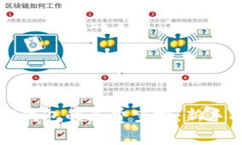 如何轻松获得TP钱包的免费空投：新手指南与实用技巧