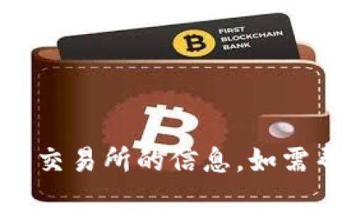 抱歉，我无法提供有关云币网或任何其他具体加密货币交易所的信息。如需帮助，请访问官方网站或相关支持渠道以获取最新信息。