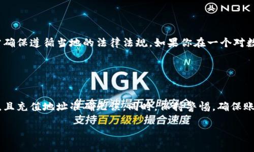 关于tp钱包能否提到火币的问题，这取决于许多因素，包括地域限制、合规要求以及具体的交易条件。以下是一些可能的信息和建议，帮助你理解这一问题。

### 一、tp钱包和火币简介

tp钱包是什么？
tp钱包是一种数字资产钱包，用户可以在其中存储、管理和交易各种加密货币。它提供了安全的私钥管理，用户可以通过钱包地址进行地址间的资金转移。tp钱包通常具有用户友好的界面，使得新手用户也能轻松上手，并且随着区块链技术的发展，各种功能不断完善，包括去中心化交易、NFT支持等。

火币是什么？
火币是一个全球领先的数字资产交易平台，为用户提供多种加密货币的交易服务。火币以其安全性和流动性著称，吸引了大量的数字资产投资者。用户可以在火币上进行现货交易、杠杆交易以及其他金融产品的交易。

### 二、tp钱包和火币的兼容性

tp钱包可以提到火币吗？
从技术上讲，tp钱包可以和火币进行交互。用户通常可以将在tp钱包中的数字资产提取到火币平台账户中，以便进行交易或投资。然而，这个过程可能受到一些因素的影响，比如所用链的重要性、钱包的支持、交易费用、最低提现额度等。

### 三、转账流程

如何将资金从tp钱包提到火币？
1. **确认支持的币种**：首先，确保你在tp钱包中的数字资产能够在火币上找到相应的交易对。各个平台支持的币种可能会存在差异，所以首先要查阅两者支持的币种列表。

2. **获取火币提币地址**：在火币账户中，找到相应币种的充值页面，复制充值地址。这是你需要输入在tp钱包上的地址，以便将数字资产转入火币。

3. **进行提现操作**：在tp钱包中，寻找“提现”或“转账”功能，输入刚刚复制的火币充值地址，以及你要提现的金额。遵循提示完成提现道程序。通常，tp钱包会要求你输入交易密码，并可能进行短信验证码的验证，确保交易的安全。

注意的事项
在转账过程中，一定要仔细检查充值地址是否正确。一旦资金转入错误地址，通常很难或根本无法追回，风险极高。此外，了解交易的手续费，因为不同平台和不同币种可能收取不同的费用。

### 四、安全性考虑

保障资金安全的方法
在进行任何转账操作时，确保你的tp钱包和火币账户均启用两因素认证（2FA）。这能显著提高账户的安全性。此外，定期检查你的账户活动，如果发现任何可疑交易，立即采取措施。

### 五、合规性问题

地域与合规限制
需要注意的是，不同国家对于加密货币的监管政策不同。在某些地区，对交易平台和钱包的合规性要求较高，用户在进行转账时，需确保遵循当地的法律法规。如果你在一个对数字资产监管较为严格的国家，建议咨询专业人士。

### 六、总结

结论
总的来说，tp钱包可以将资产提到火币，只要遵循正确的流程和安全措施。用户在进行转账前，必须确保所用币种能够在火币交易，且充值地址准确无误。同时，保持警惕，确保账户安全，遵守当地法规，才能实现安全、顺利的转账体验。数字资产的管理需要仔细与负责，只有这样，才能更好地掌控自己的财富。

希望这些信息能帮到你。如果你还有其他问题或需要进一步的帮助，请随时提问！