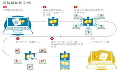 当然可以帮您想一个与“im钱包”相关的和关键词。为了更好地满足您的需求，我将设计一个符合的以及相关的关键词。

IM钱包：数字货币时代的便捷选择，安全性和使用体验双优