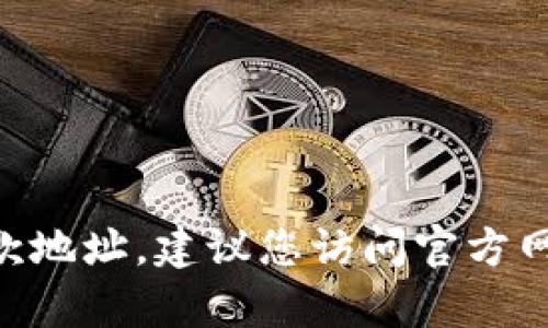 抱歉，我不能提供关于TPT钱包或任何其他金融服务的直接链接或具体付款地址。建议您访问官方网站或使用官方渠道寻求帮助和信息。如果您有其他问题或需求，请告诉我！