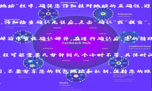 将欧意的U币转移到TP钱包，通常涉及以下几个步骤。请确保在操作之前了解相关风险，并确认钱包地址及网络的正确性。以下是一个一般性的指南：

步骤一：准备工作
在开始之前，请确认您已经拥有了欧意（U）和TP钱包的有效账户。如果您尚未注册TP钱包，请前往官方网站或应用商店下载并注册。

步骤二：获取TP钱包地址
打开您的TP钱包应用，找到“接收”或“钱包地址”选项。点击后，您将看到一个二维码和一串字母数字组合。这就是您的TP钱包地址，请务必将其复制或记录下来。

步骤三：登录欧意平台
在浏览器中打开欧意平台，输入您的账户信息进行登录。如果您已开启双重认证，请根据提示完成相关的安全验证。

步骤四：进行转账操作
成功登录后，找到“资产”或者“钱包”选项，然后选择“转账”或“提现”。在转账界面，您需要选择U币作为转账类型。

步骤五：输入TP钱包地址
在转账页面，将之前在TP钱包中复制的地址粘贴到“接收地址”栏中。确保您仔细核对地址的正确性，避免因地址错误导致资产损失。

步骤六：确认转账数量与手续费
输入您想要转账的U币数量，系统会自动计算相关手续费。仔细检查确认无误后，点击“确认”或“提交”。

步骤七：完成确认操作
根据平台设置，您可能需要进行二次确认，或在您的注册邮箱中查收确认邮件。在进行确认后，您的转账请求将被处理。

步骤八：查看转账状态
转账后，您可以回到TP钱包，查看资产的更新状态。转账过程可能需要几分钟到几个小时不等，具体时间视区块链网络的拥堵情况而定。

注意事项
在进行任何转账操作前，请确保您了解相关的风险和费用。不要分享您的钱包地址和私钥，保持您的账户安全。建议在峰值时段外进行转账，以减少转账时间。

希望这些步骤能帮到您！如果有其他问题，欢迎随时咨询。