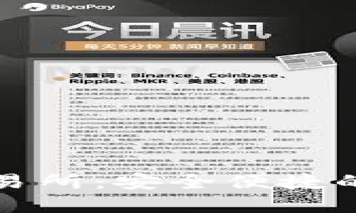 揭秘TP钱包中心化交易所：安全便捷的数字资产交易新选择