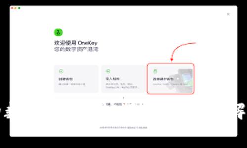 如何将TP钱包中的数字货币快速变现？详解全流程与注意事项