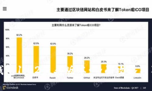 如何下载TP钱包1.22最老版本：全面攻略与独特优势揭密