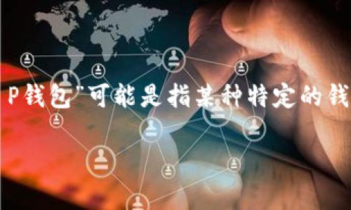 在数字货币和区块链领域，